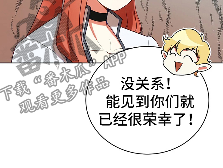 黄昏的地平线原唱周传雄漫画,第41章：不能坐视不管1图