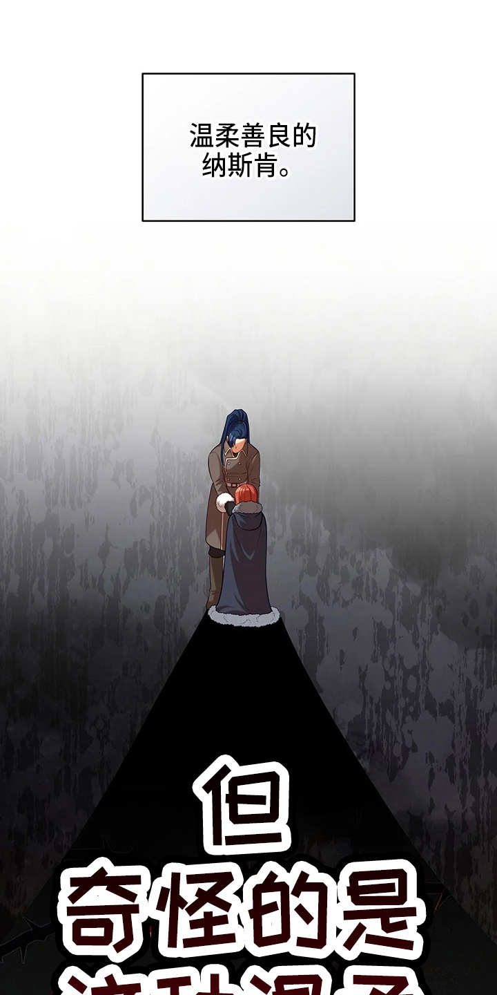 黄昏的地平线原唱周传雄漫画,第61章：试试吧1图