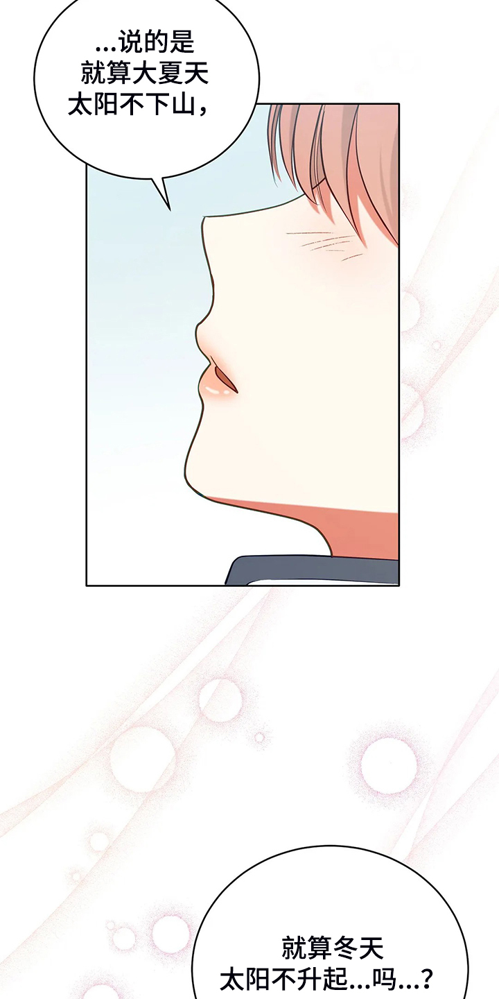 黄昏的世界漫画,第43章：发生了什么1图