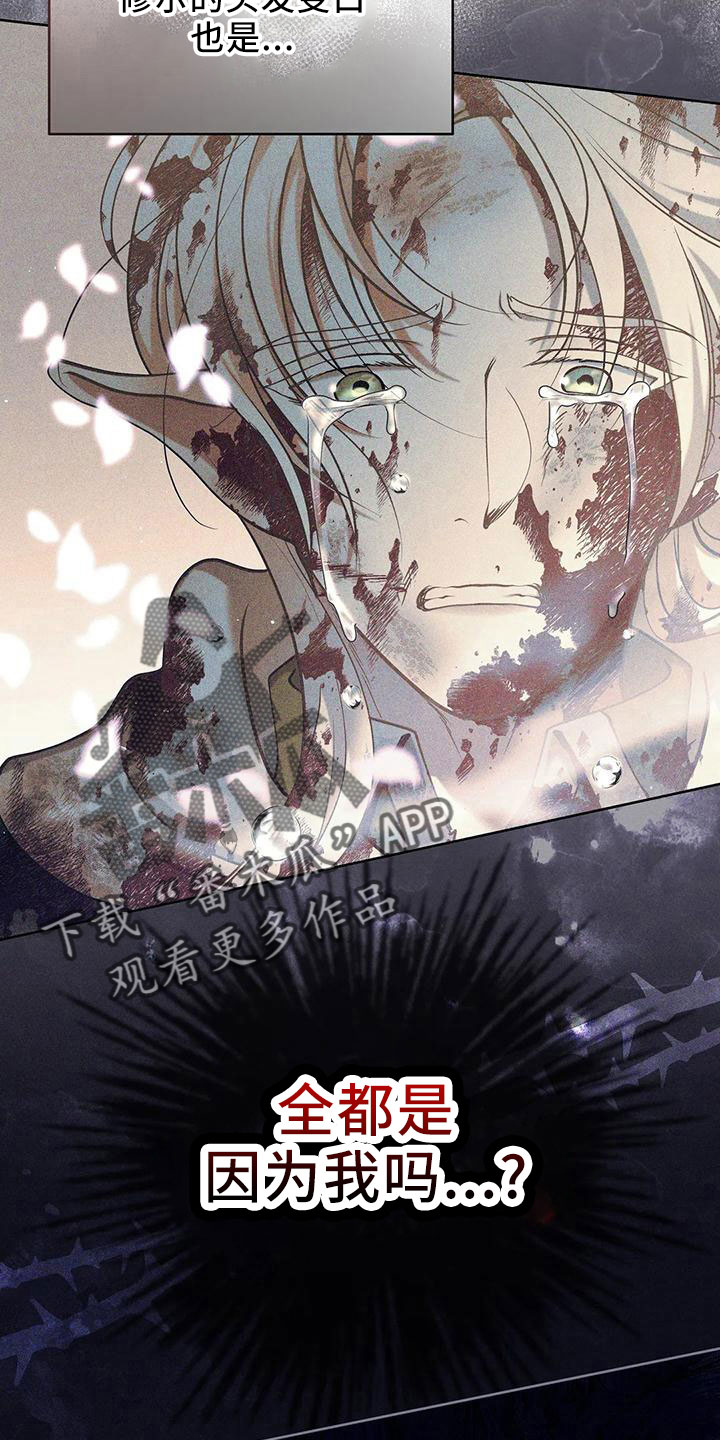 黄昏的地平线原唱周传雄漫画,第86章：没有变2图