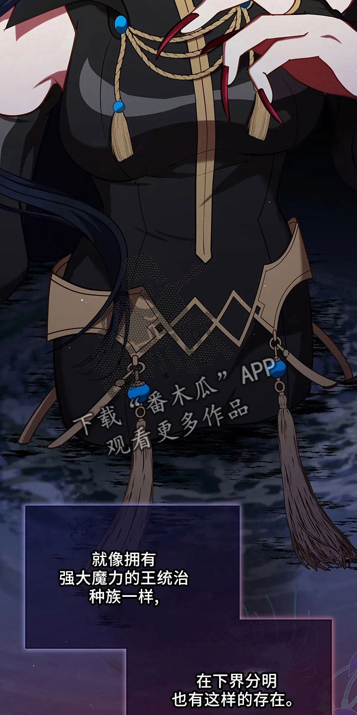 黄昏的地平线原唱周传雄漫画,第84章：妾1图