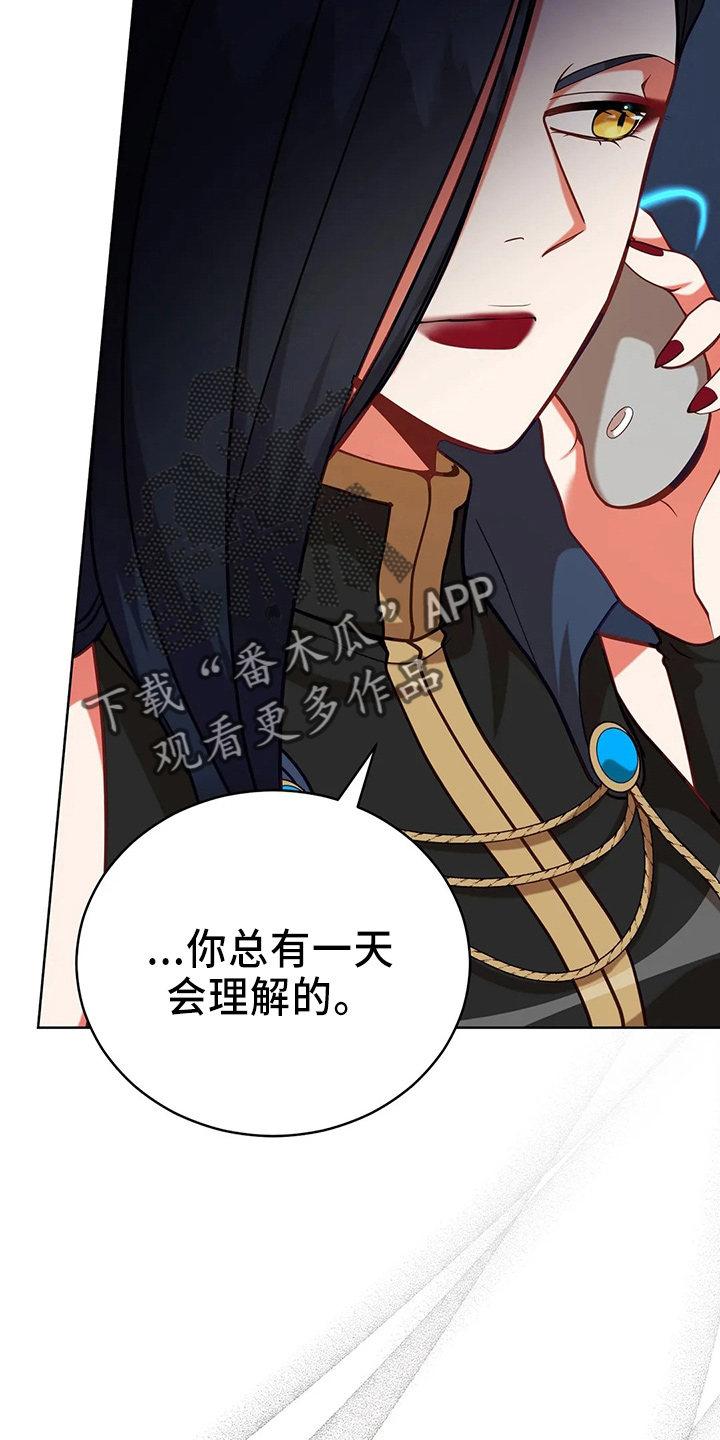 黄昏的诸神们漫画,第71章：做坏人3图