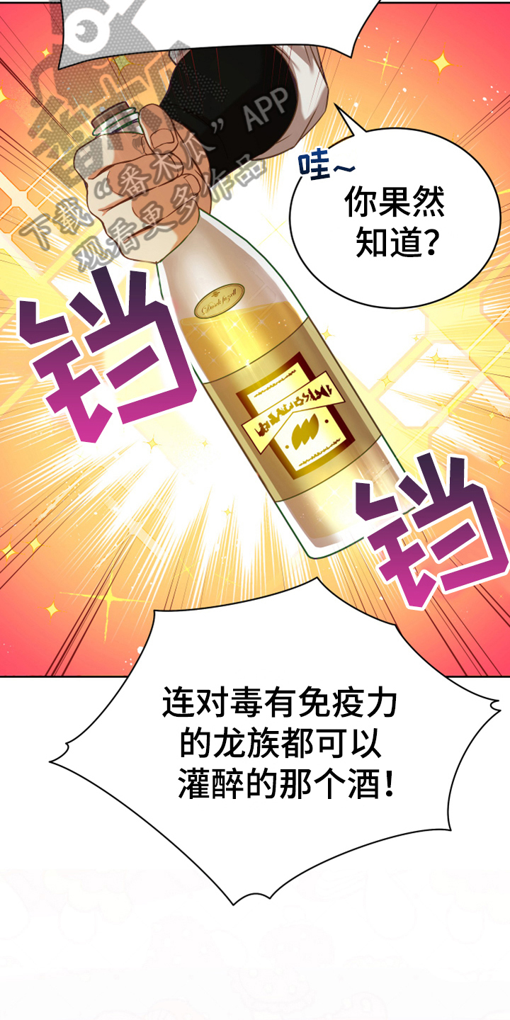 黄昏的地平线原唱周传雄漫画,第7章：猜测2图