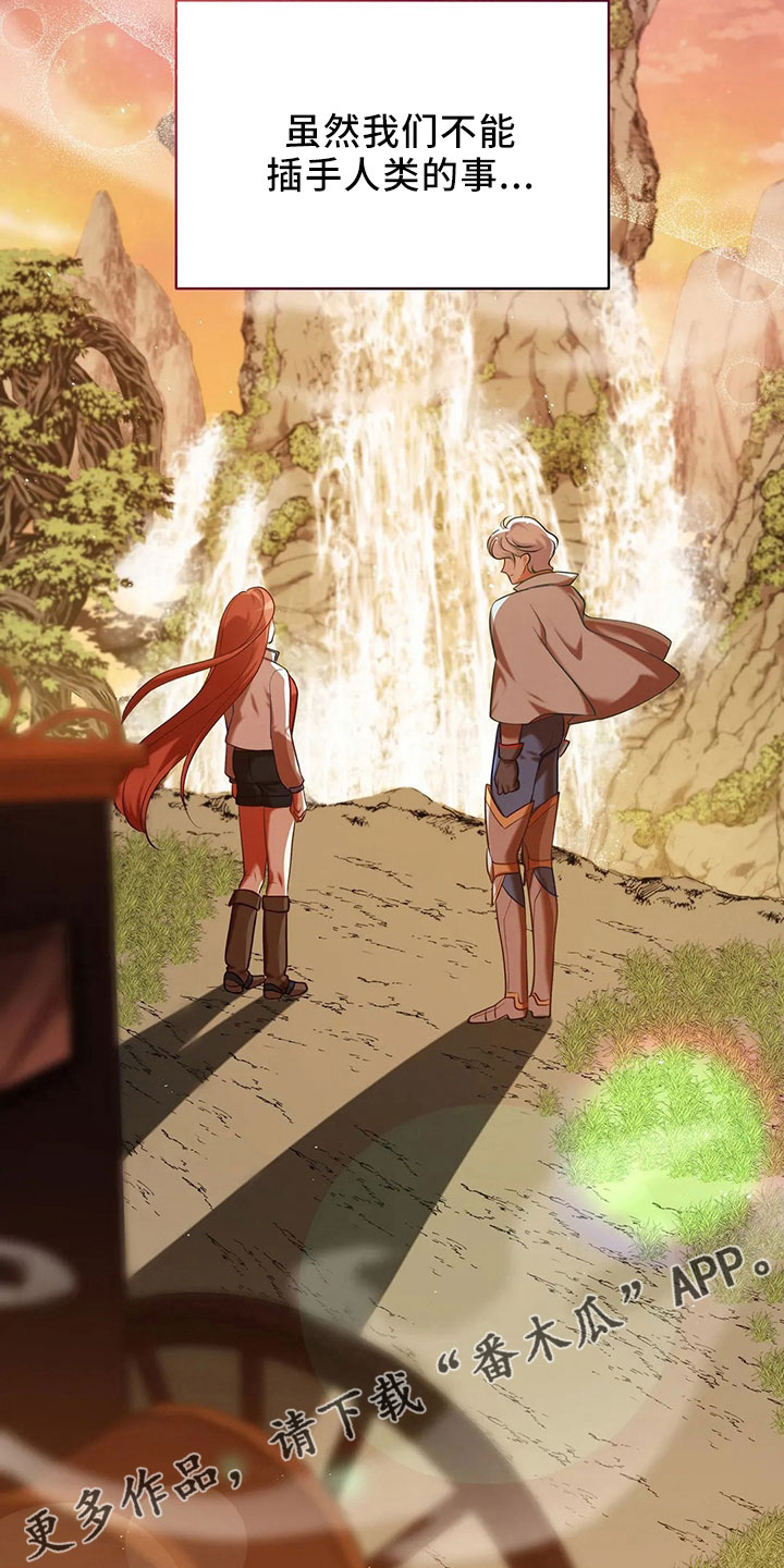 黄昏的诸神们漫画,第85章：应该没事1图