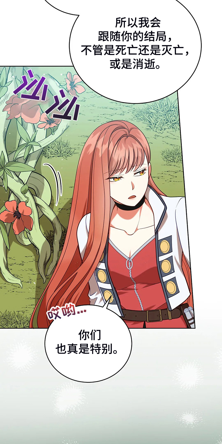 黄昏的世界漫画,第43章：发生了什么1图