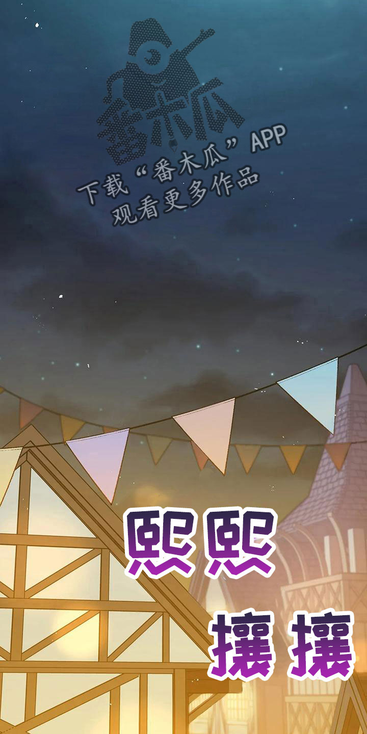 黄昏的地平线原唱周传雄漫画,第86章：没有变1图