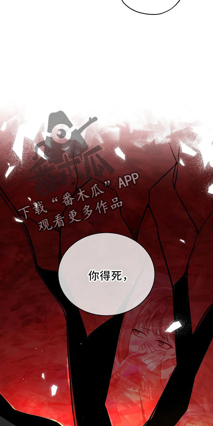 黄昏的世界漫画,第79章：好玩吗3图