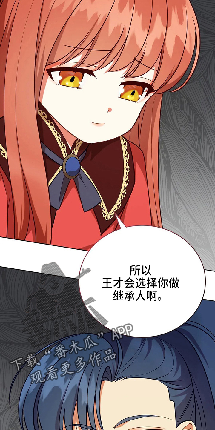 黄昏的地平线原唱周传雄漫画,第60章：真可笑1图