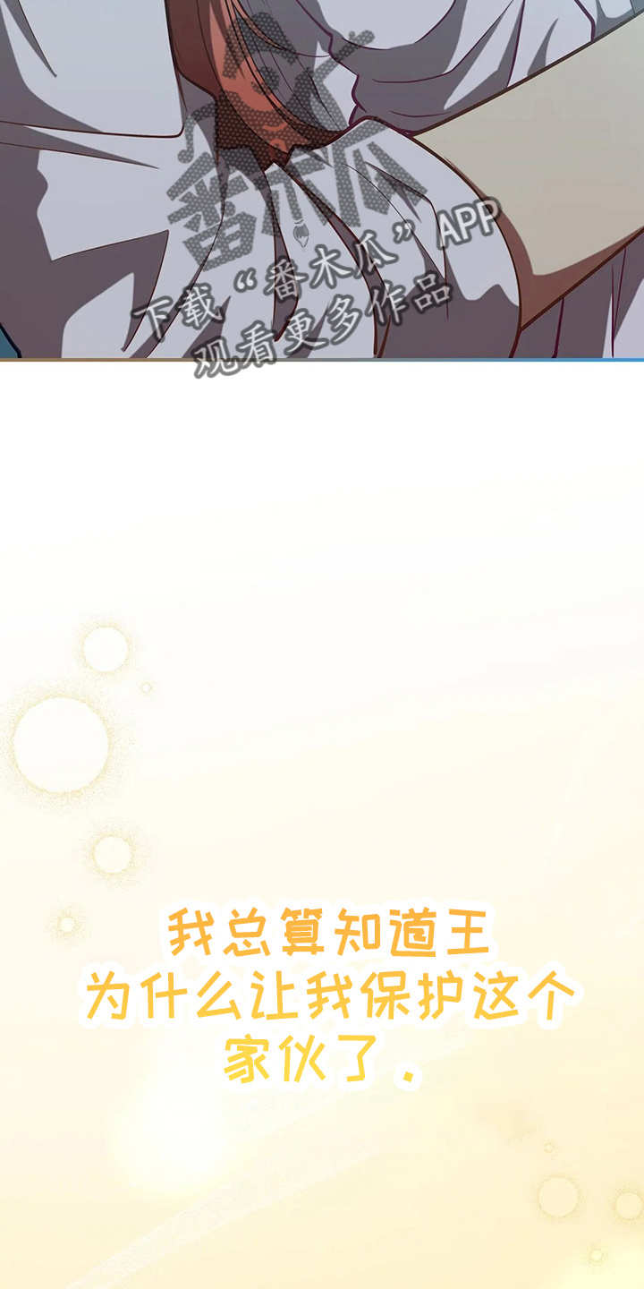 黄昏的清兵卫免费完整版漫画,第61章：试试吧1图
