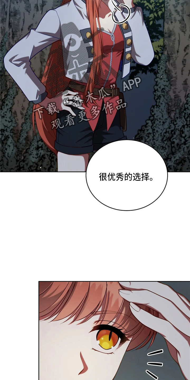 黄昏的世界漫画,第57章：哆嗦3图