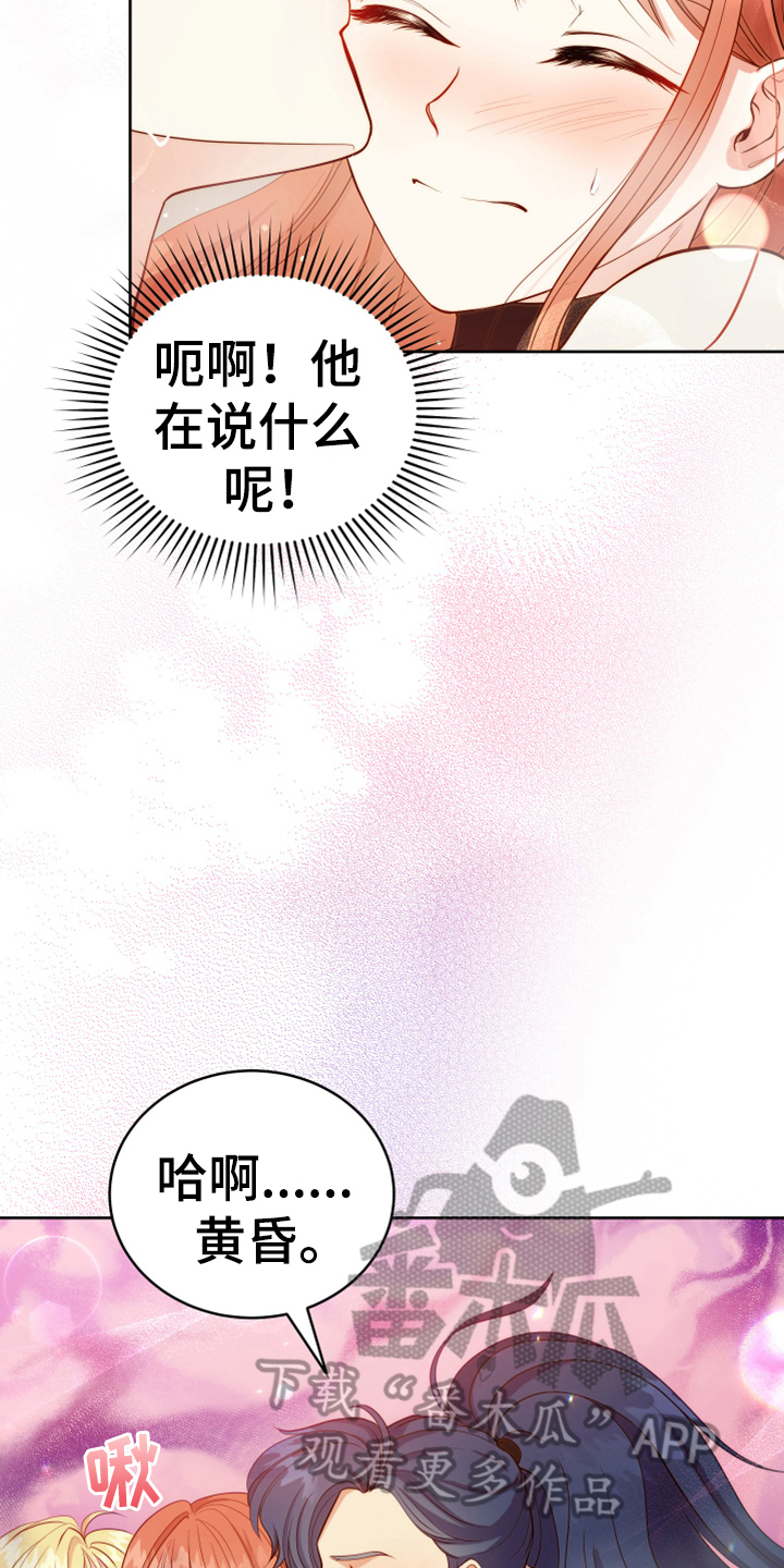 黄昏的地平线原唱周传雄漫画,第10章：闯入5图