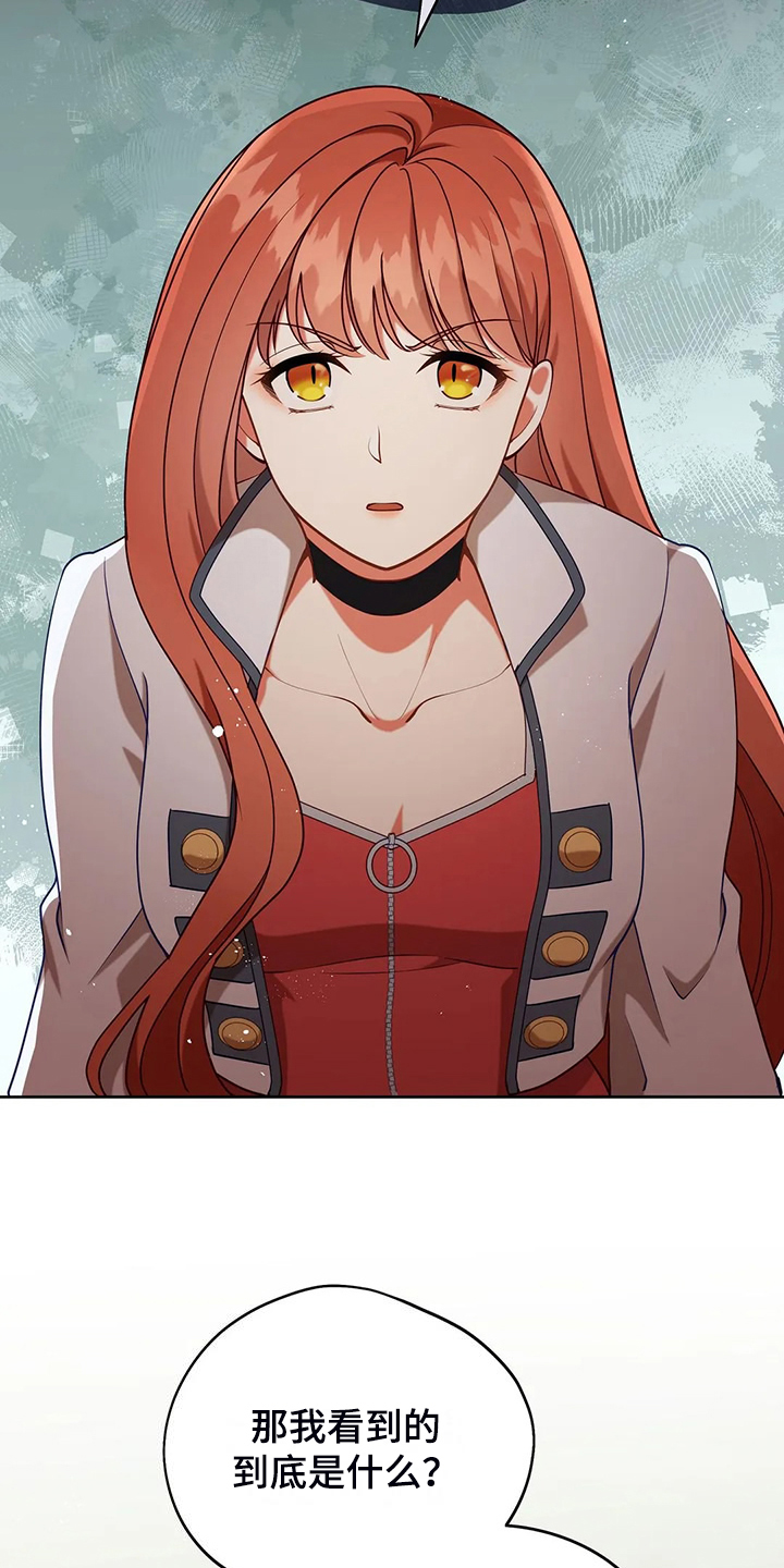 黄昏的地平线原唱周传雄漫画,第45章：你果然知道1图