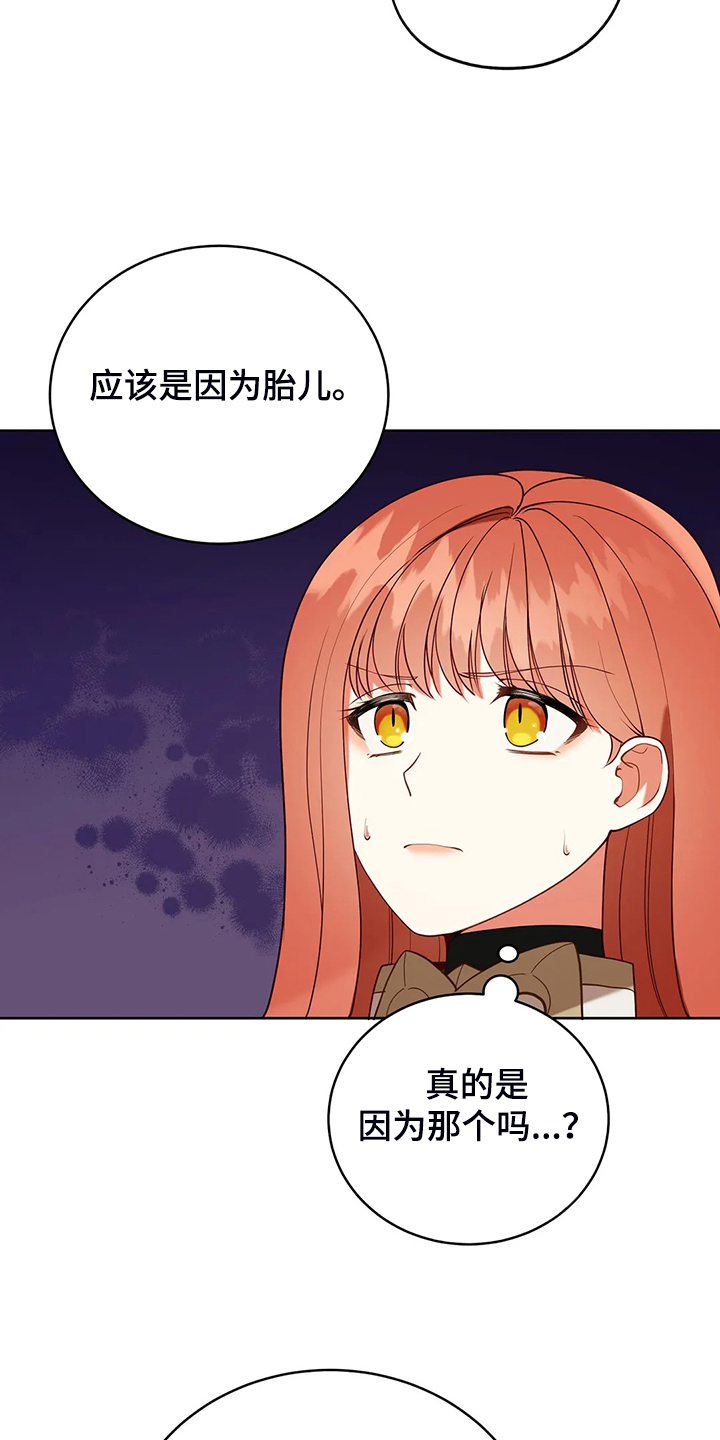 黄昏的世界漫画,第34章：晕倒3图