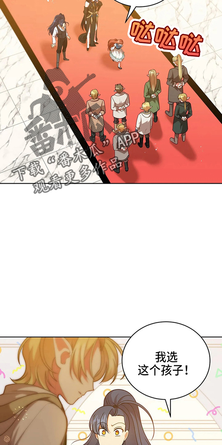 黄昏的清兵卫免费完整版漫画,第63章：新侍从3图