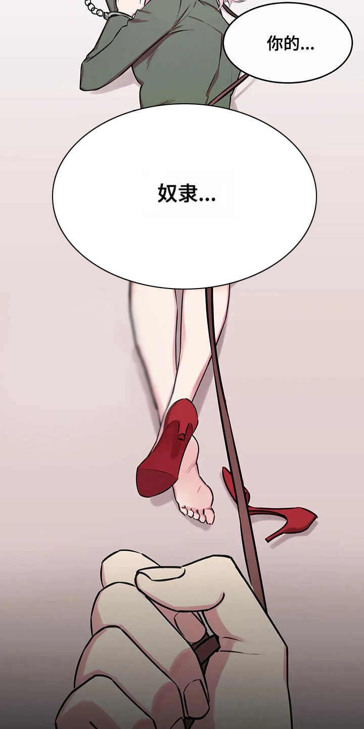 发掘本性漫画,第4章：查资料4图