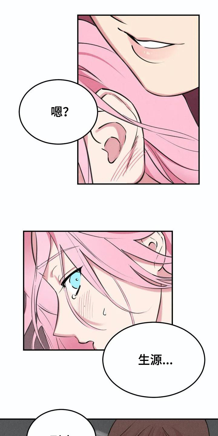 发掘本性漫画,第1章：说实话4图
