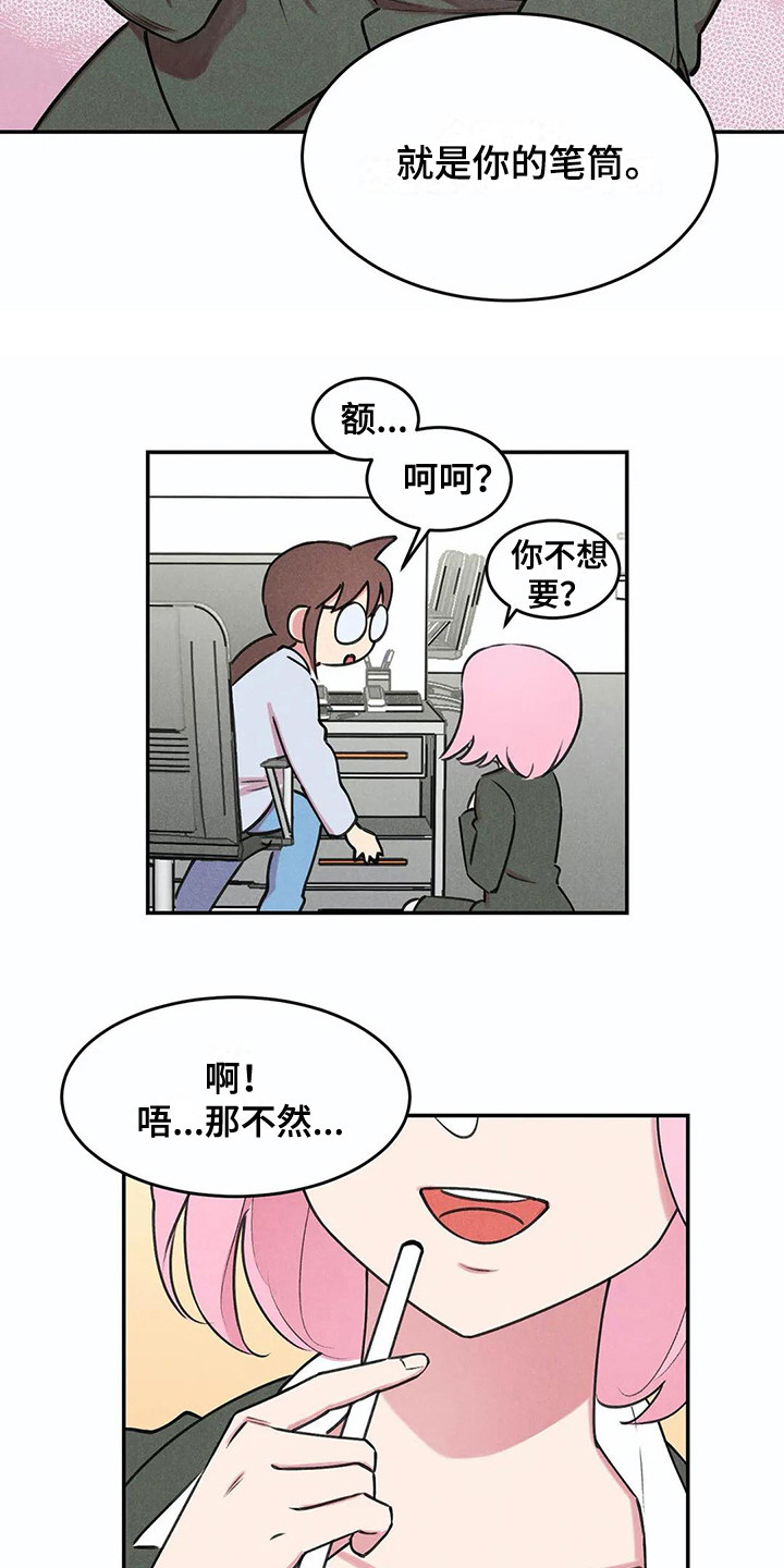 发掘本性漫画,第4章：查资料2图