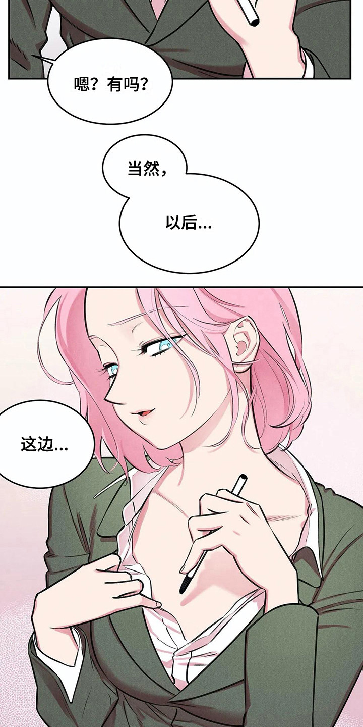 发掘本性漫画,第4章：查资料1图