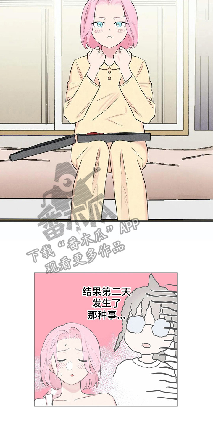 发掘本性漫画,第14章：事前准备5图