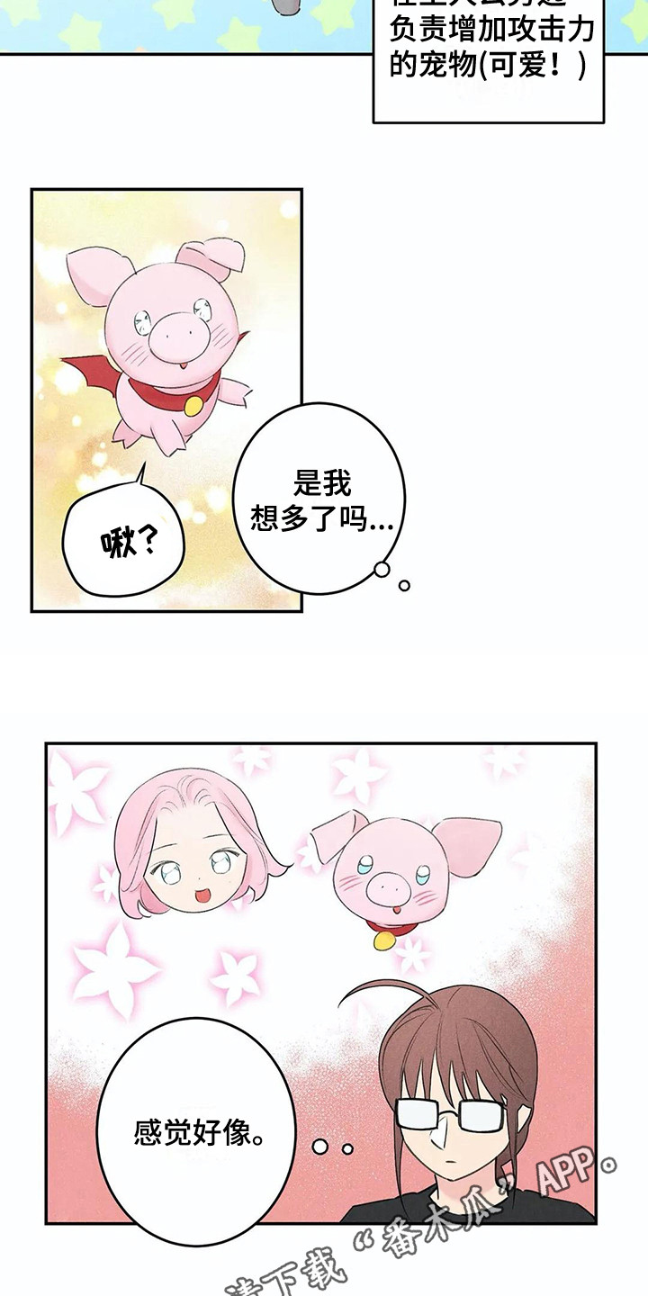 发掘本性漫画,第25章：家庭月2图