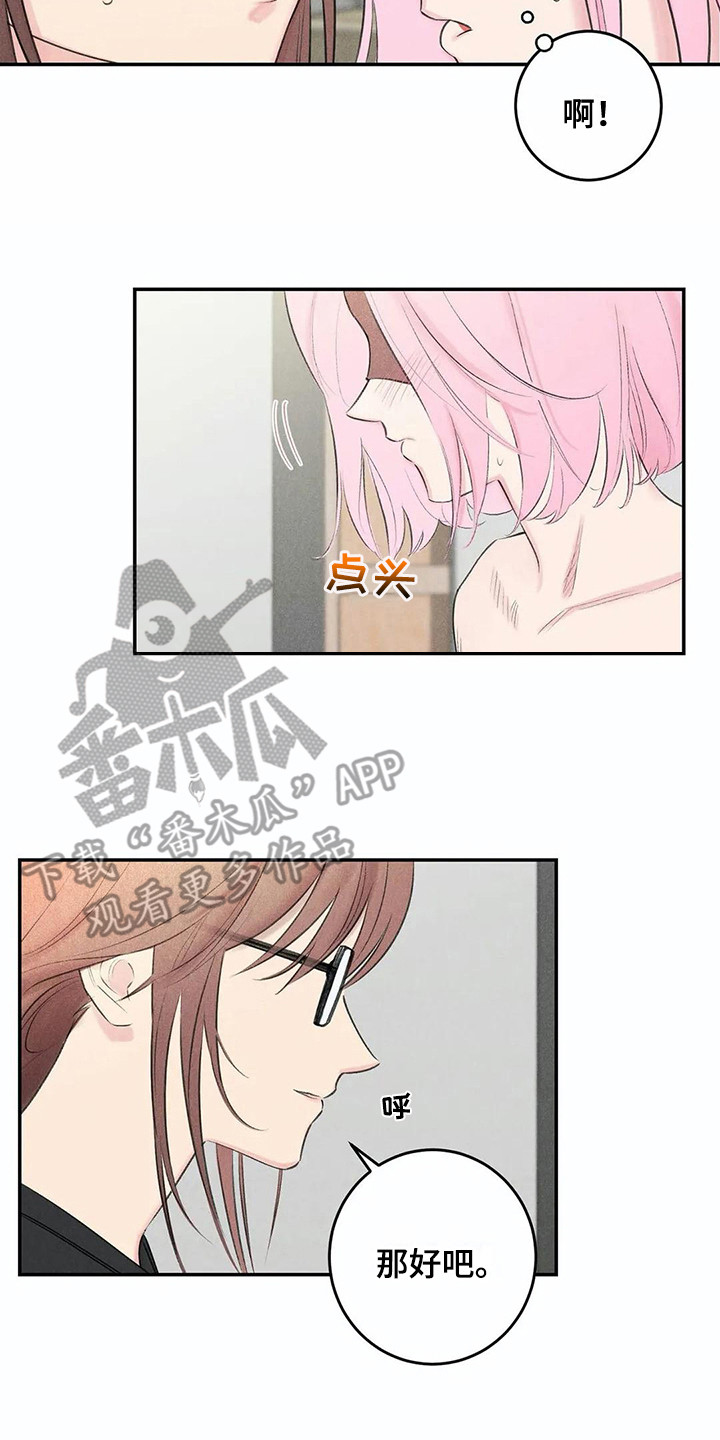 发掘本性漫画,第22章：不真实5图