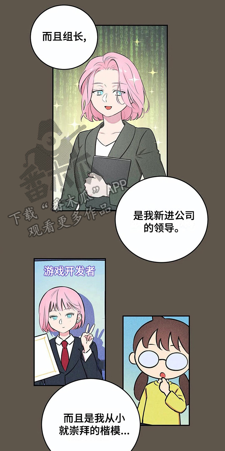 发掘本性漫画,第18章：下决心1图