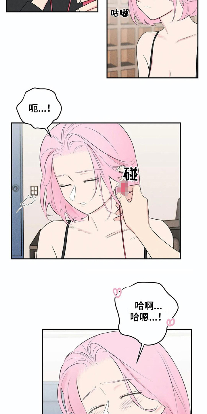 发掘本性漫画,第18章：下决心5图