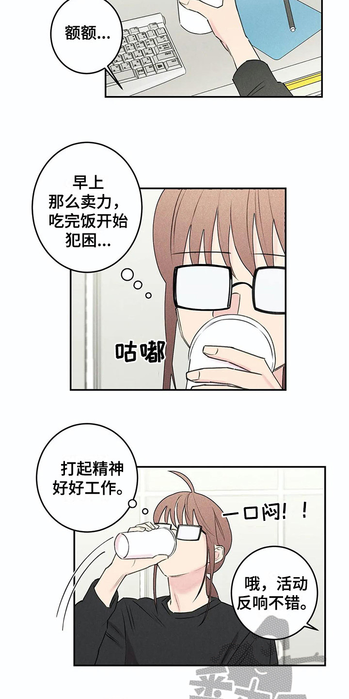 发掘本性漫画,第25章：家庭月5图
