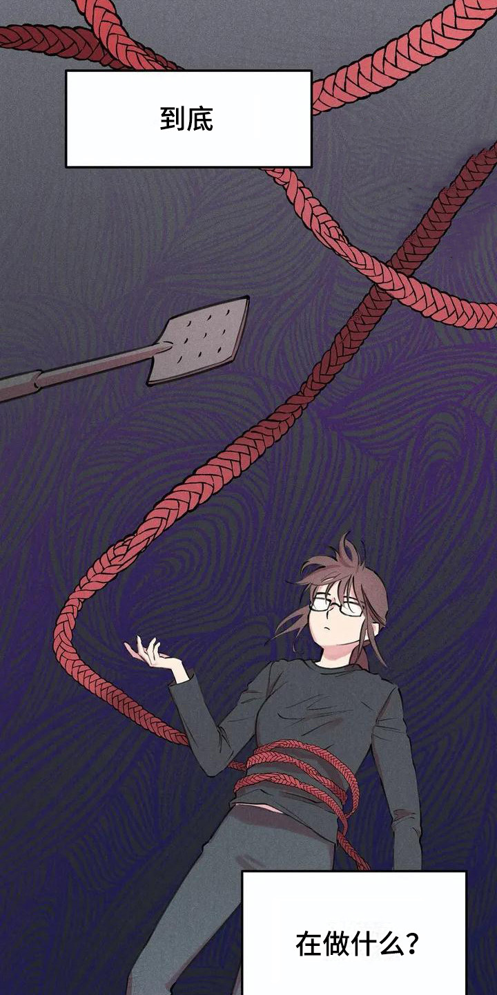 发掘本性漫画,第1章：说实话4图