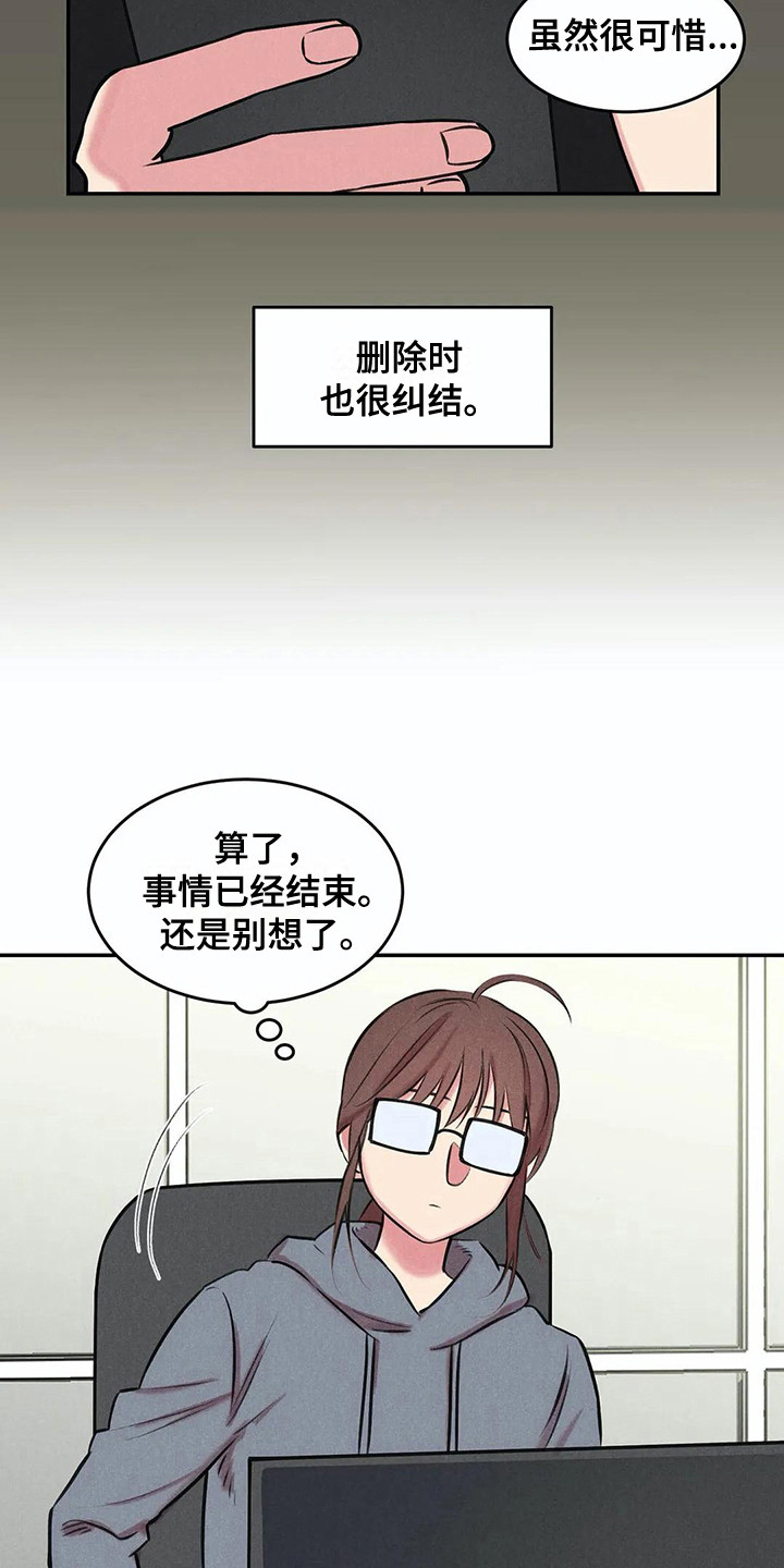 发掘本性漫画,第6章：那么在意5图