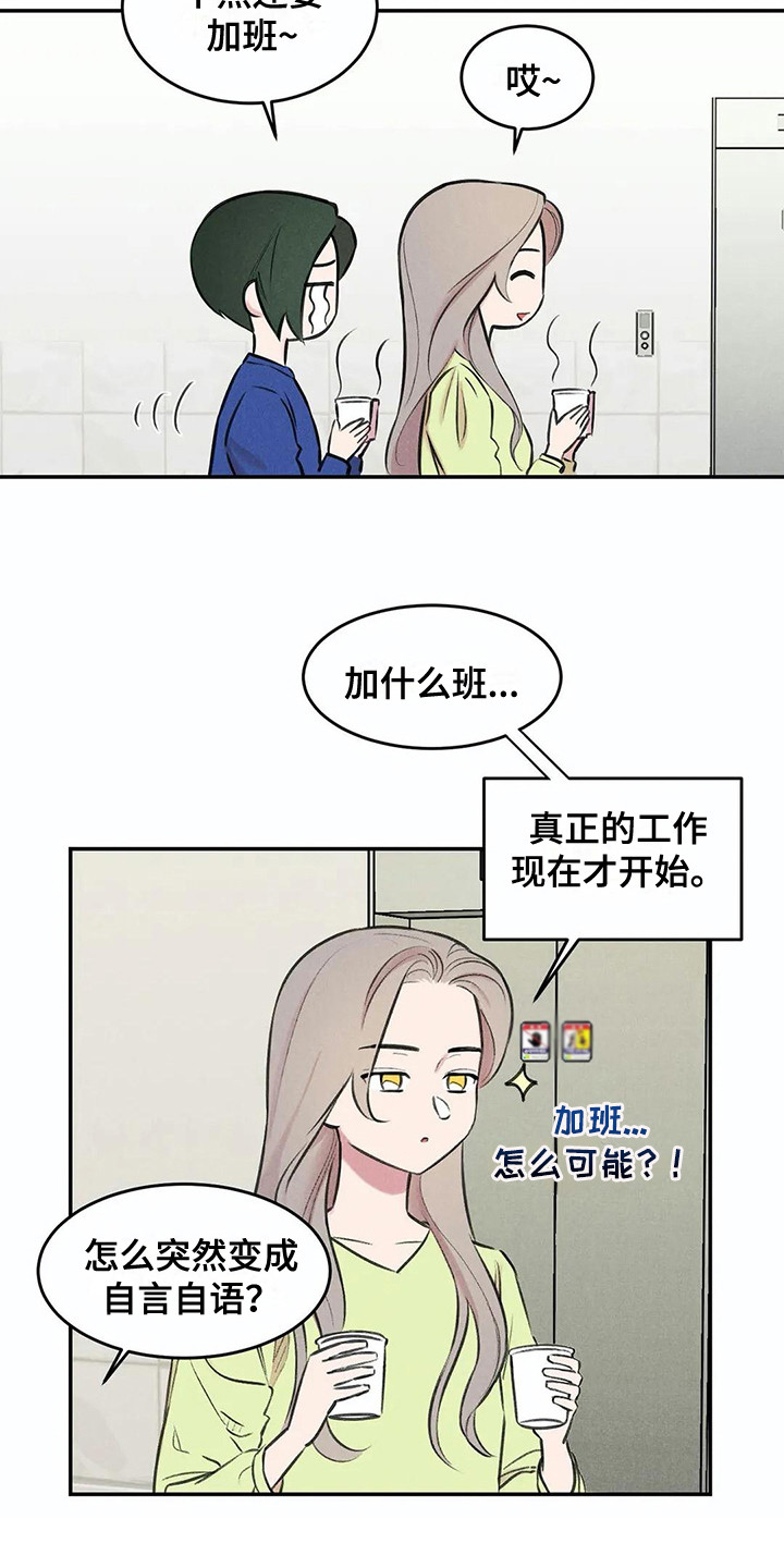 发掘本性漫画,第7章：照片3图