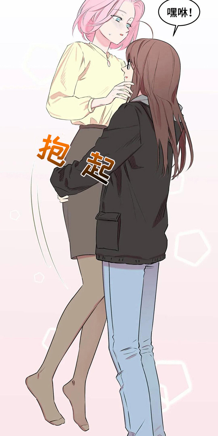 发掘本性漫画,第9章：聚餐2图