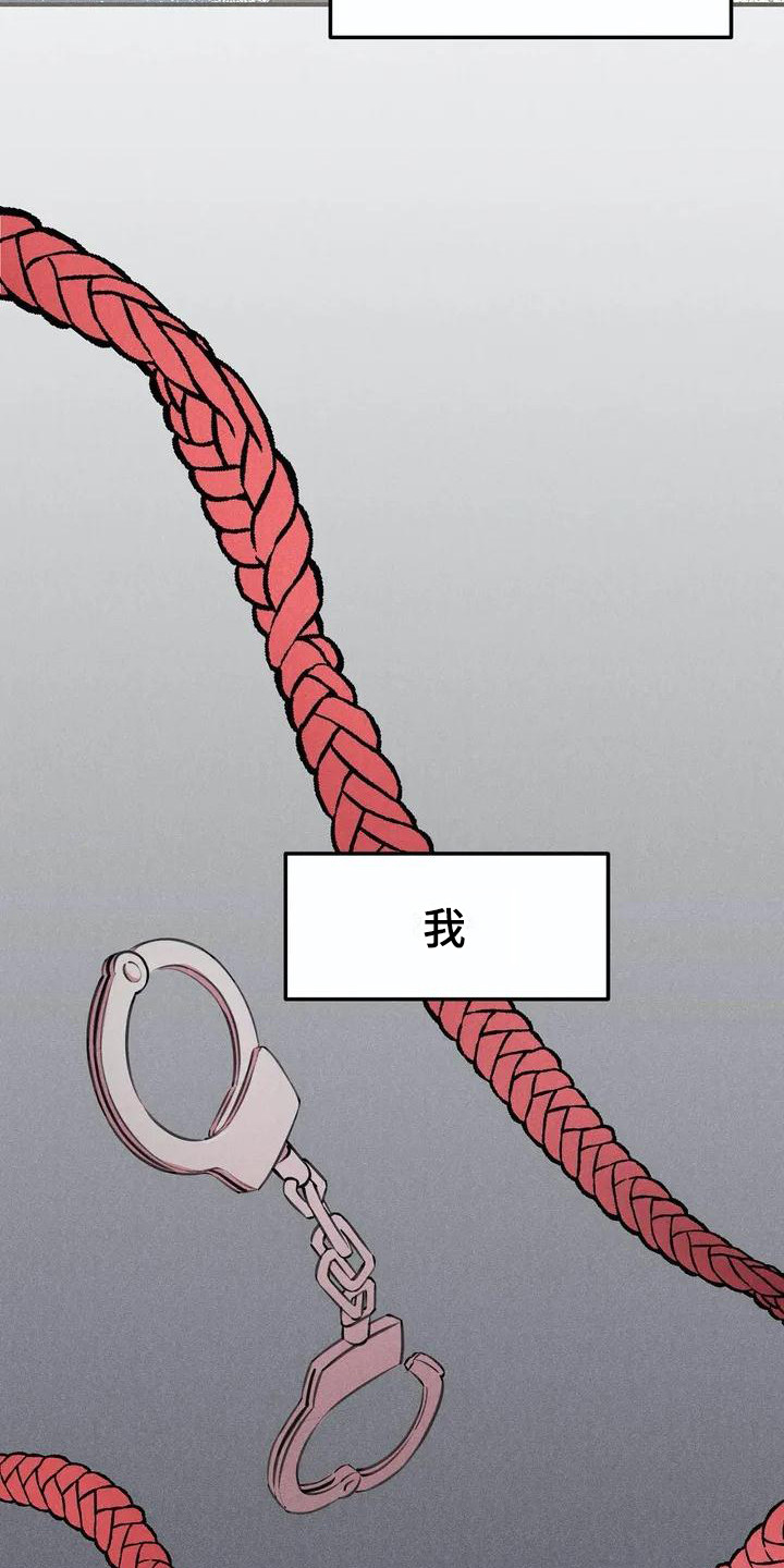 发掘本性漫画,第1章：说实话3图