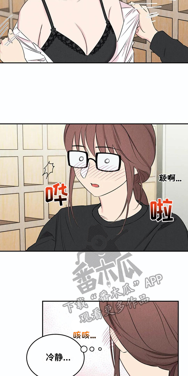 发掘本性漫画,第17章：待会再说5图