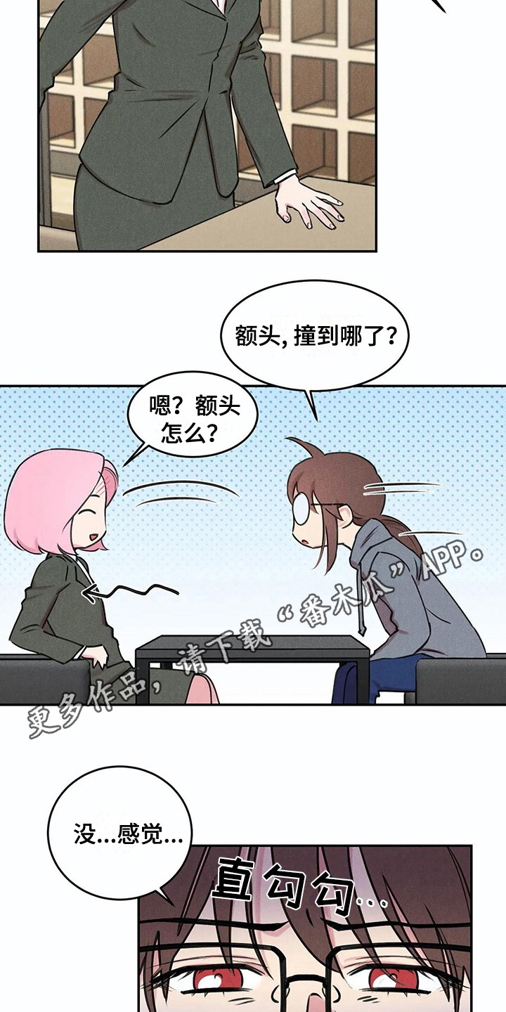 发掘本性漫画,第6章：那么在意4图
