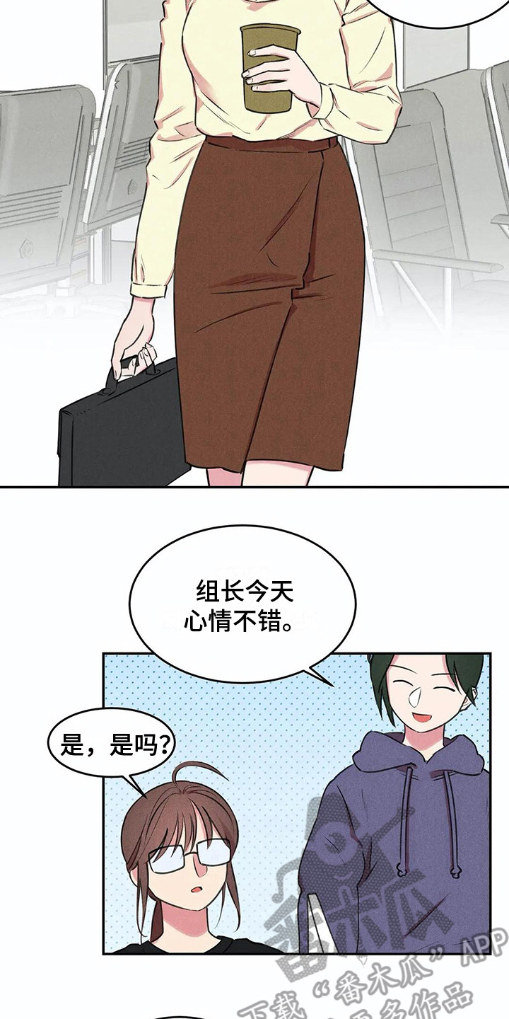 发掘本性漫画,第5章：心情变化1图