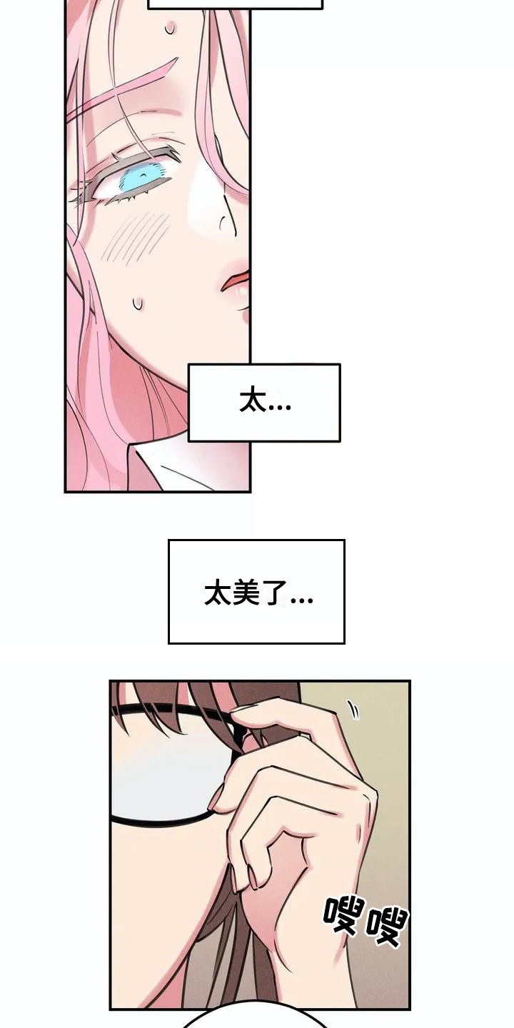 发掘本性漫画,第1章：说实话3图