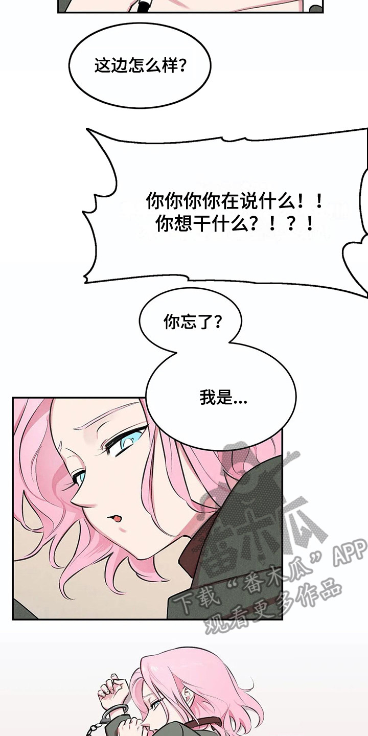 发掘本性漫画,第4章：查资料3图