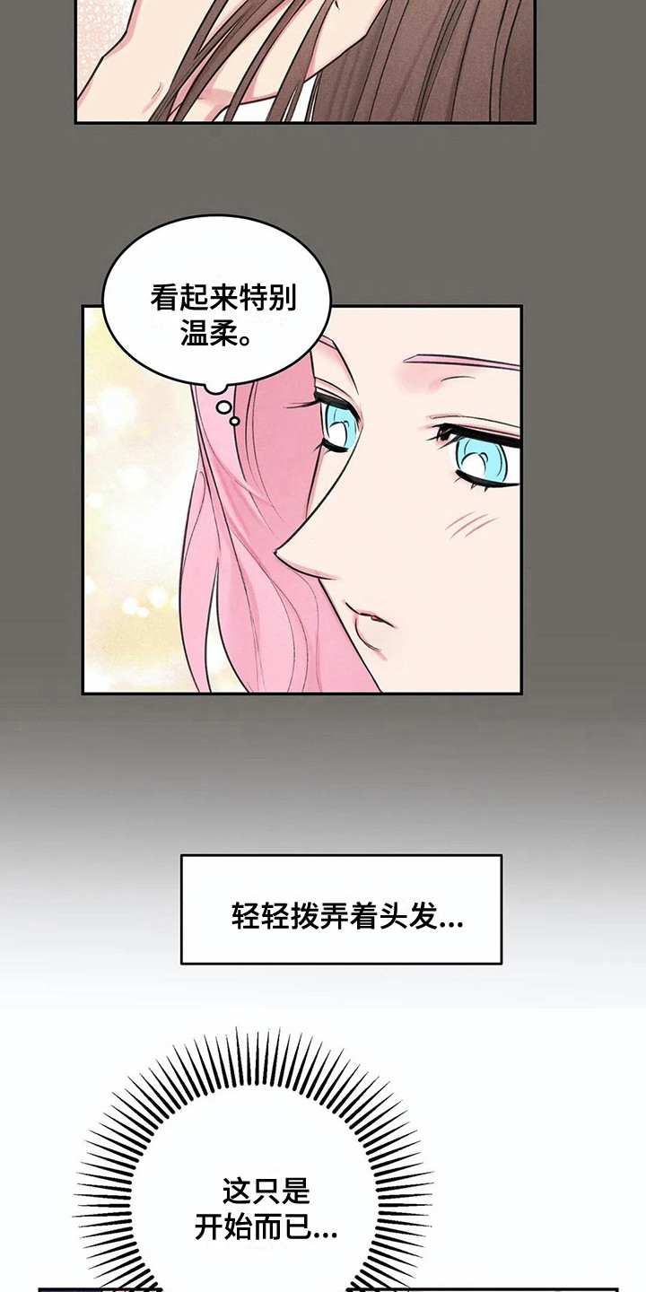 发掘本性漫画,第9章：聚餐5图