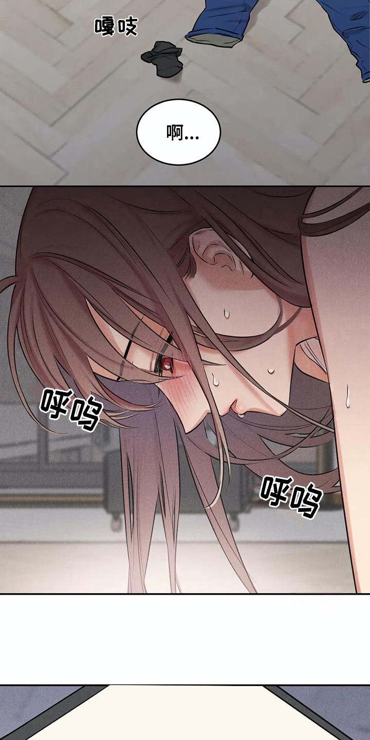 发掘本性漫画,第8章：很忙4图