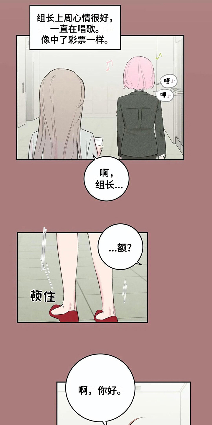 发掘本性漫画,第21章：八卦3图