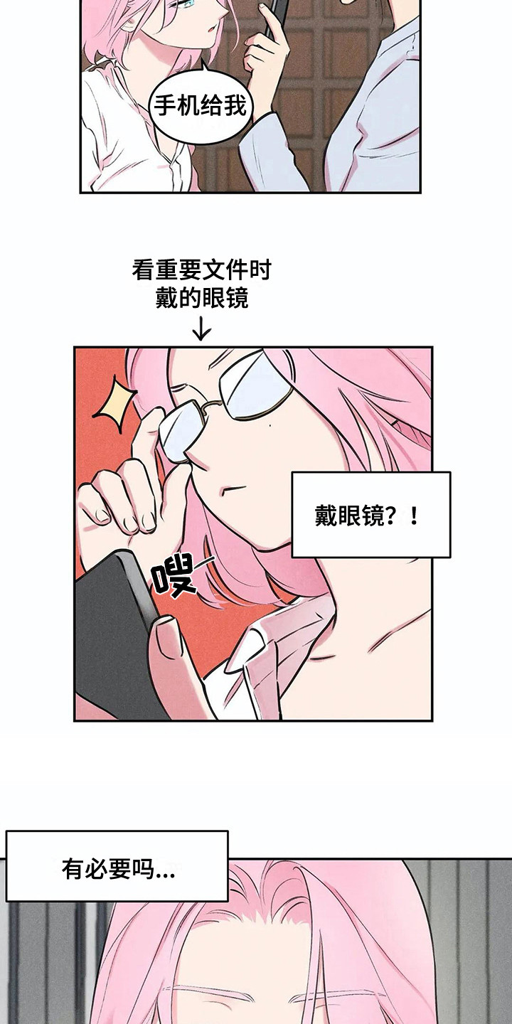 发掘本性漫画,第3章：吓一跳3图