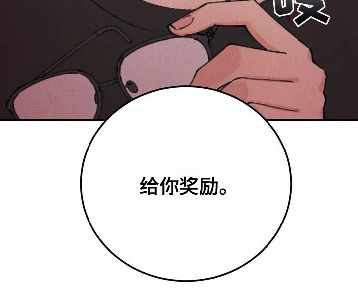 发掘本性漫画,第1章：说实话5图