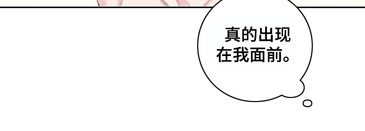 发掘本性漫画,第22章：不真实1图