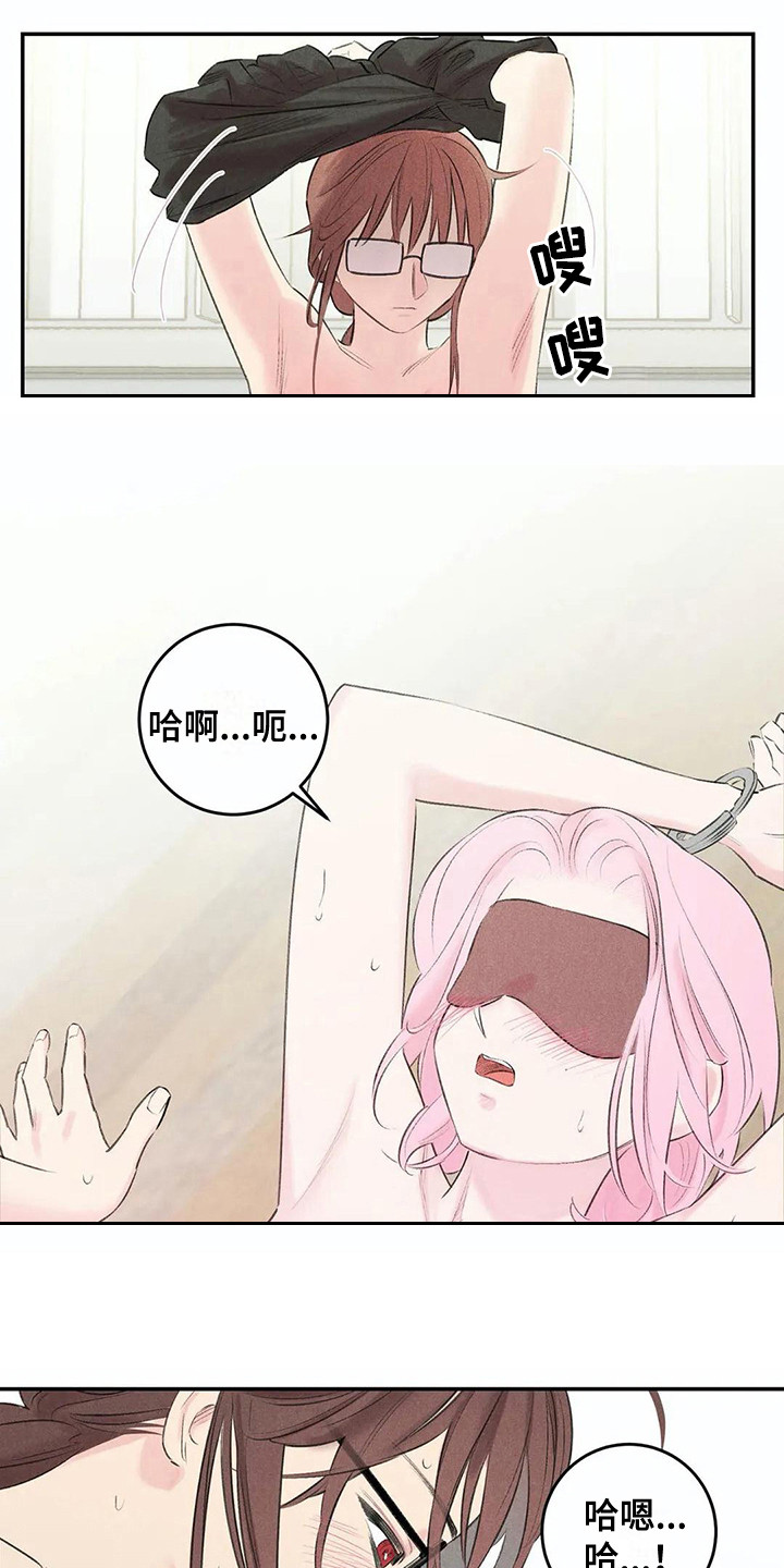 发掘本性漫画,第22章：不真实1图