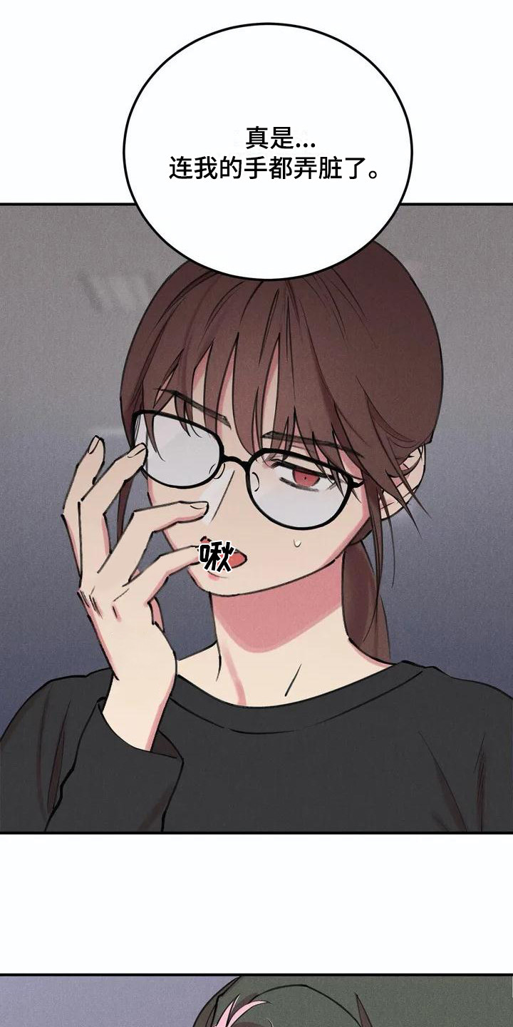 发掘本性漫画,第1章：说实话1图