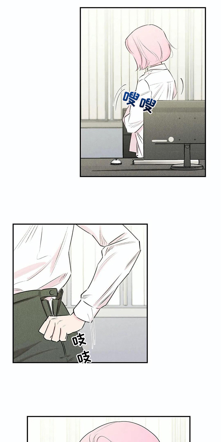 发掘本性漫画,第24章：炫耀2图
