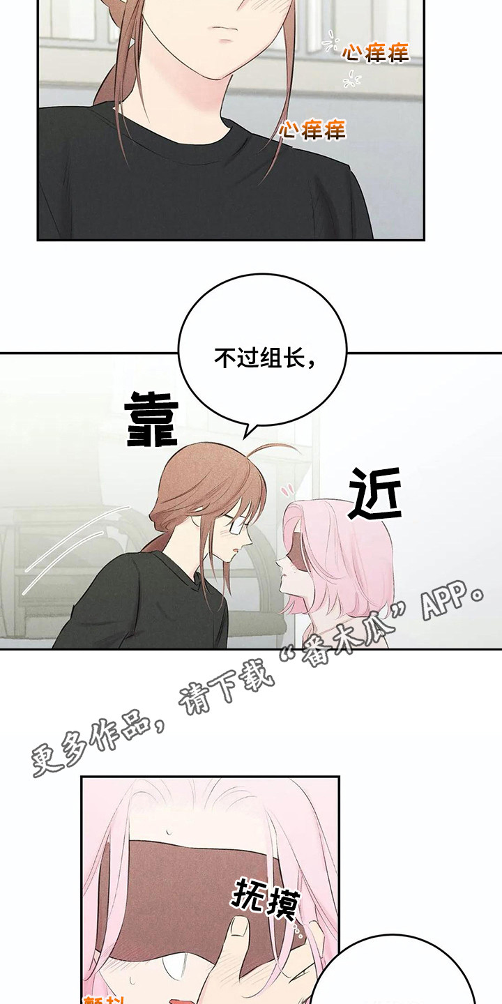 发掘本性漫画,第22章：不真实3图
