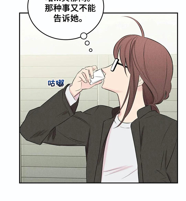 发掘本性漫画,第15章：还衣服4图