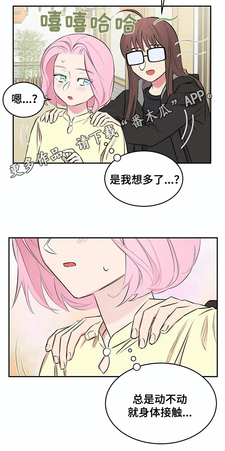发掘本性漫画,第10章：害羞5图